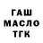 ГАШ 40% ТГК Tatevik Tome