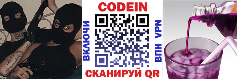 Кодеиновый сироп Lean Purple Drank  Вилюйск 