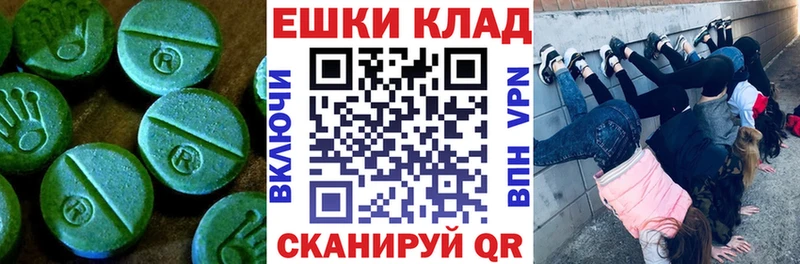 Экстази VHQ  мега tor  Вилюйск 
