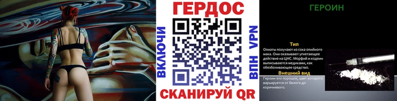 ГЕРОИН хмурый Вилюйск