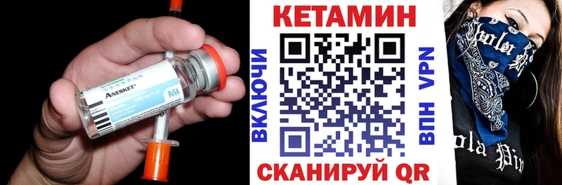 КЕТАМИН ketamine Вилюйск